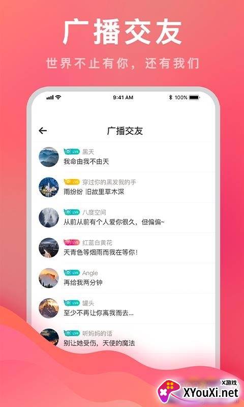 伴你游戏陪玩社区免费版截图