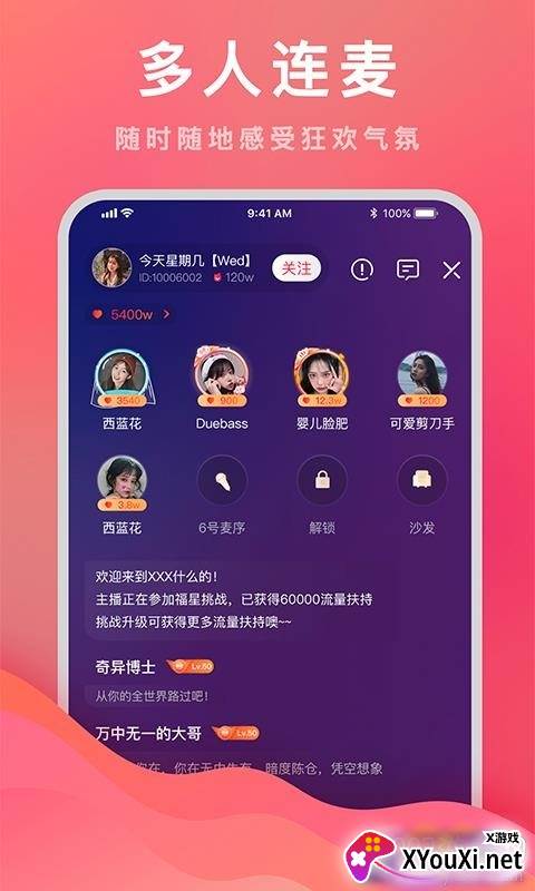 伴你游戏陪玩社区免费版截图