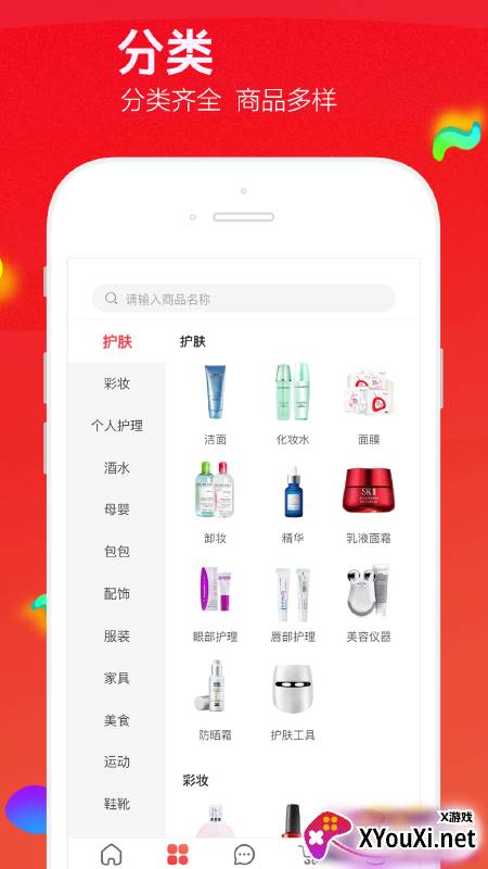 飞鱼优品app官方版截图