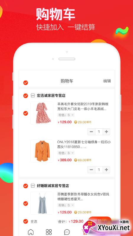 飞鱼优品app官方版截图