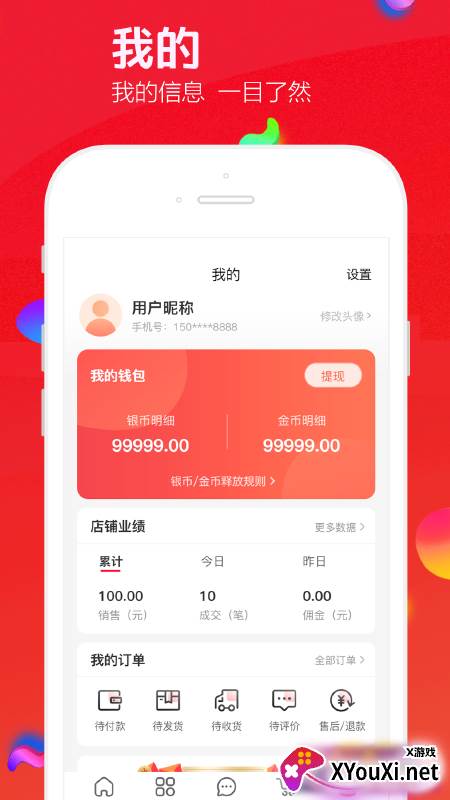 飞鱼优品app官方版截图