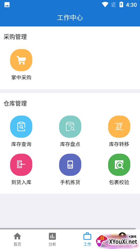 掌上通途APP最新版截图