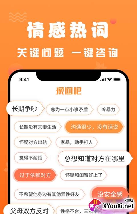 挽回女友的话术大全免费版截图