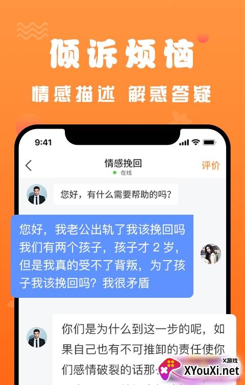 挽回女友的话术大全免费版截图