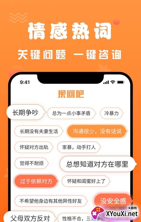 挽回女友的话术大全免费版截图