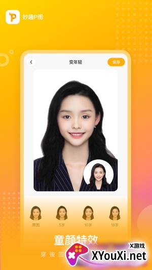 妙趣P图app最新版截图