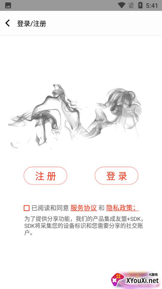 自由公社APP安卓版截图