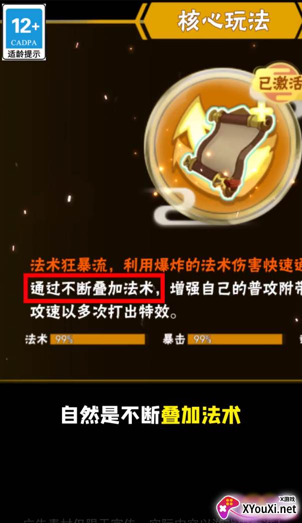 天天来射箭截图