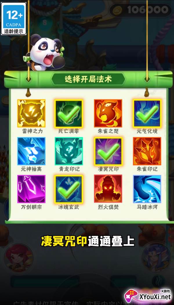 天天来射箭截图