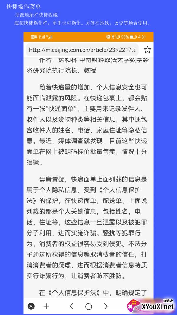 夜鹰之眼app安卓版截图