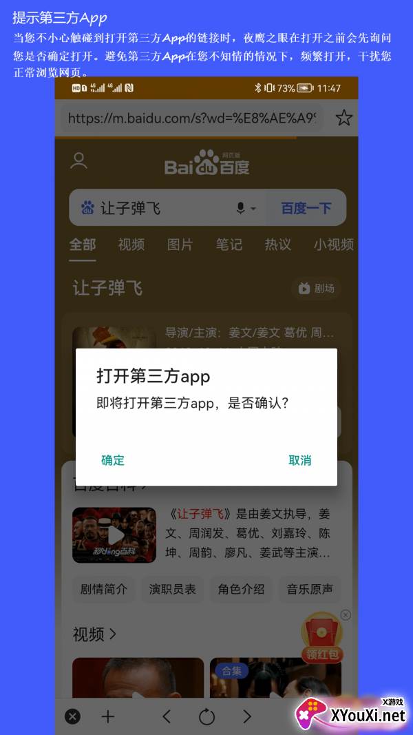 夜鹰之眼app安卓版截图
