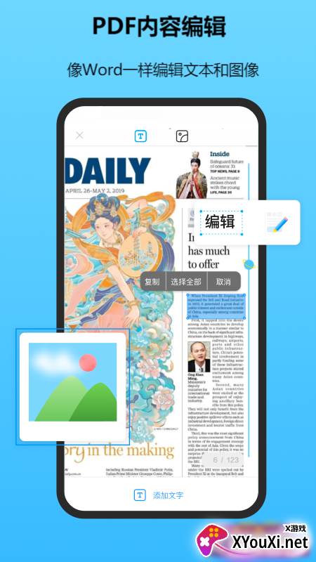 金闪PDF截图
