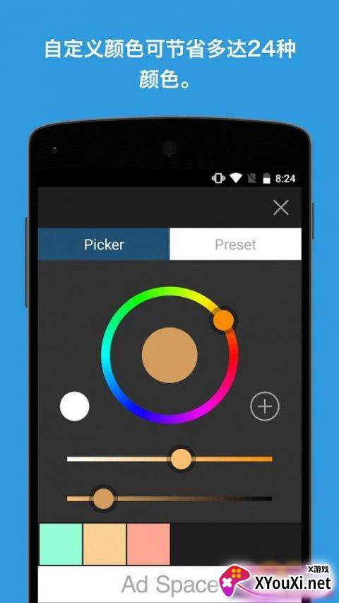 八位元画家app安卓版截图