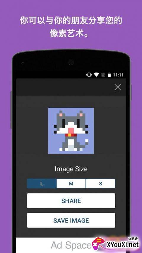 八位元画家app安卓版截图