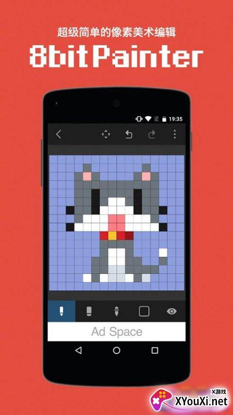 八位元画家app安卓版截图