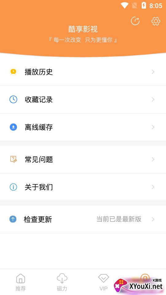 酷享影视截图