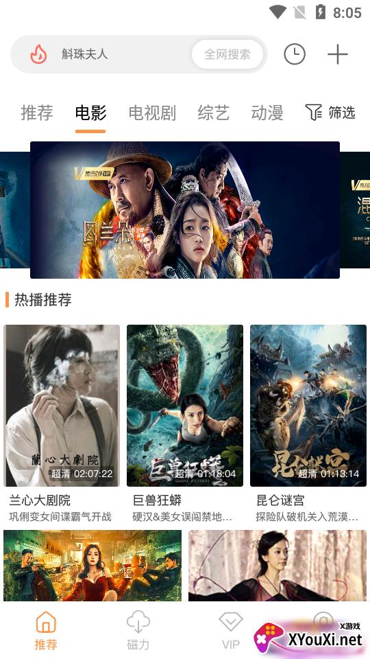 酷享影视截图