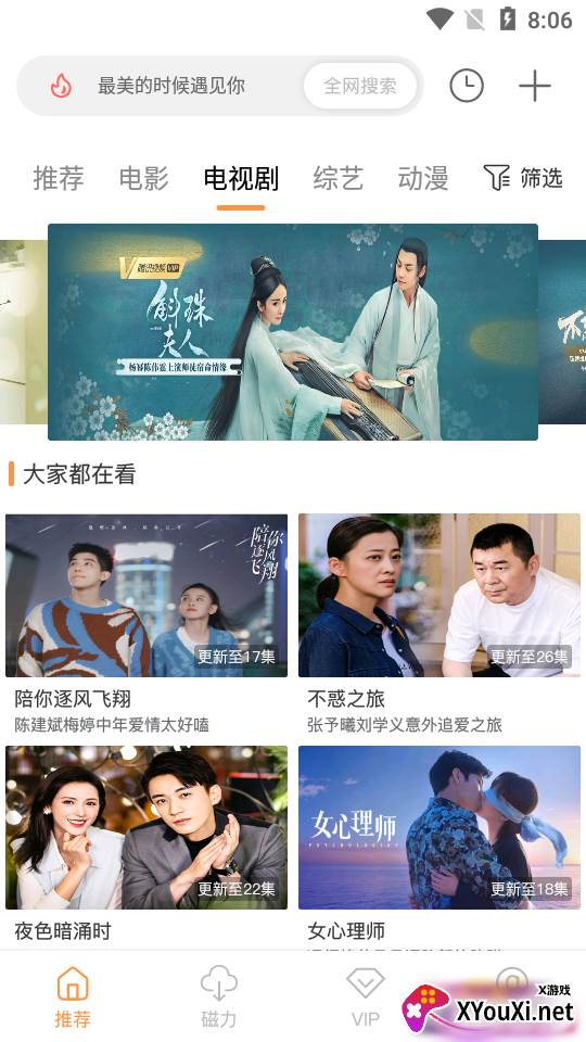 酷享影视截图