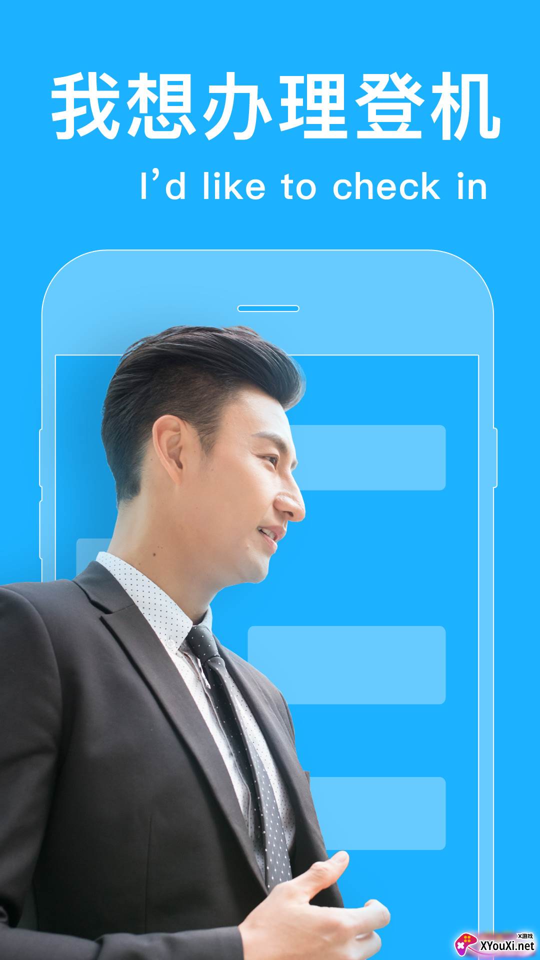 同声译app截图