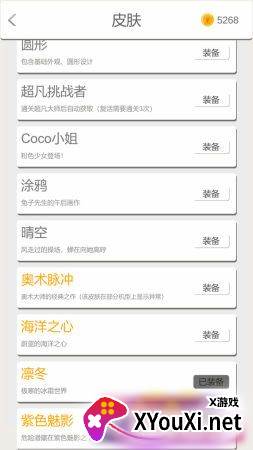 扫雷F截图