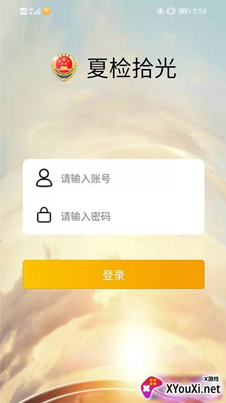 夏检拾光app截图