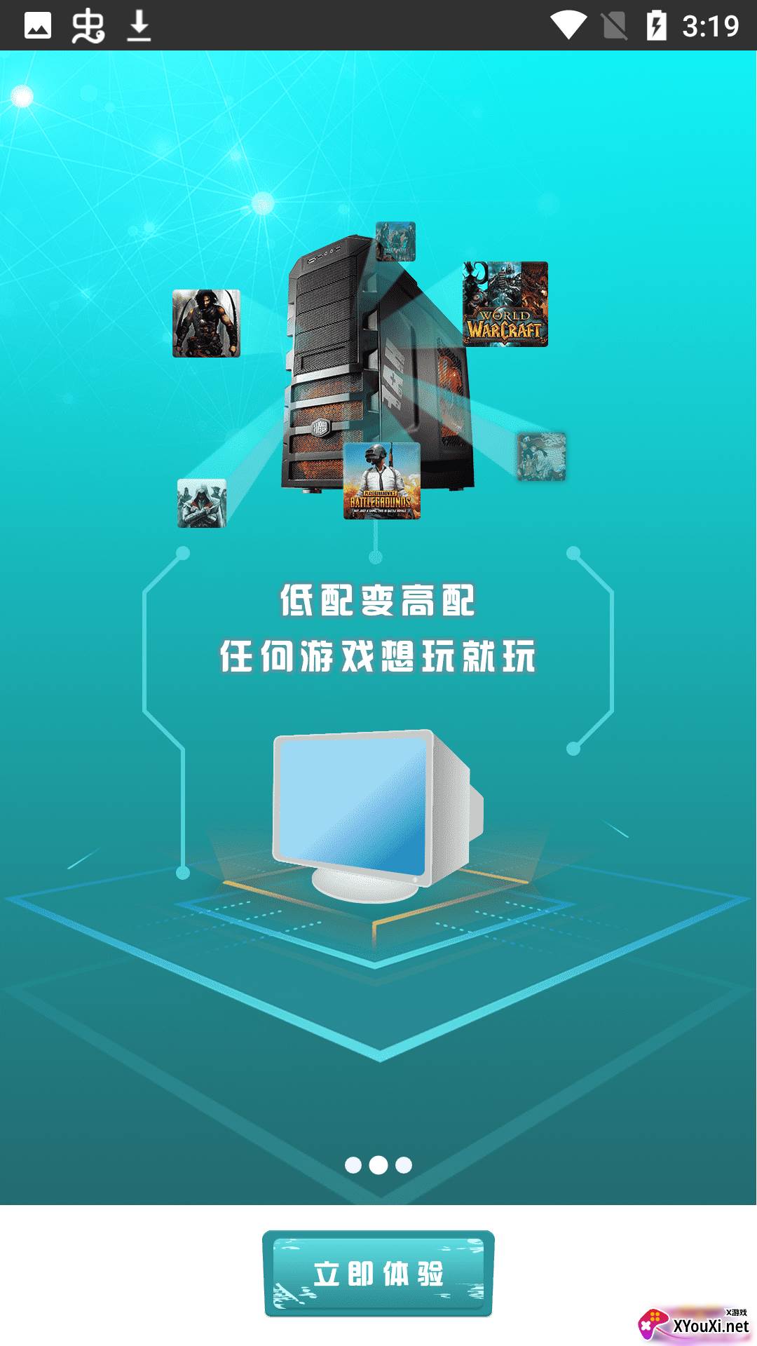 5G芝麻云电脑版截图