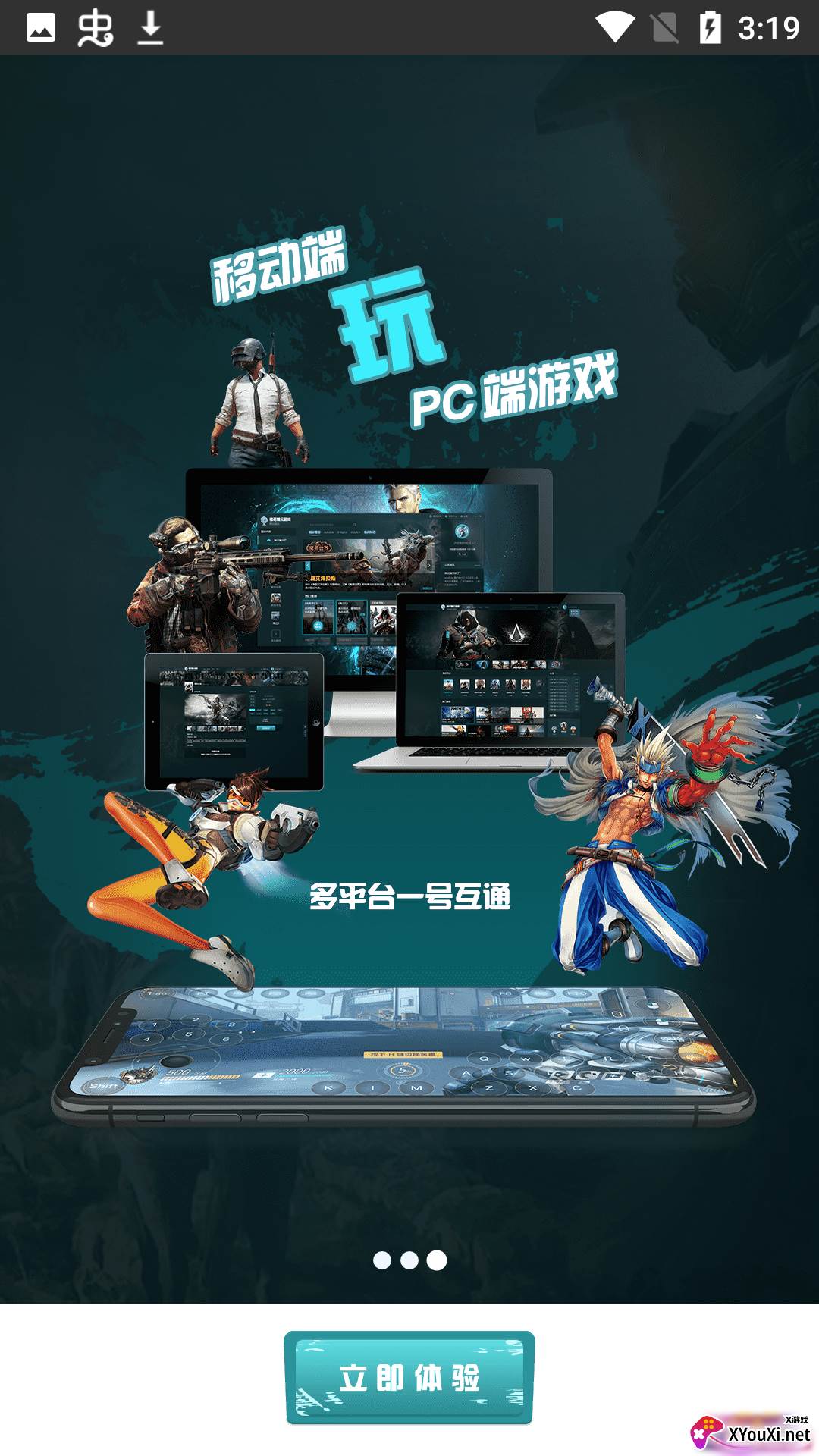 5G芝麻云电脑版截图