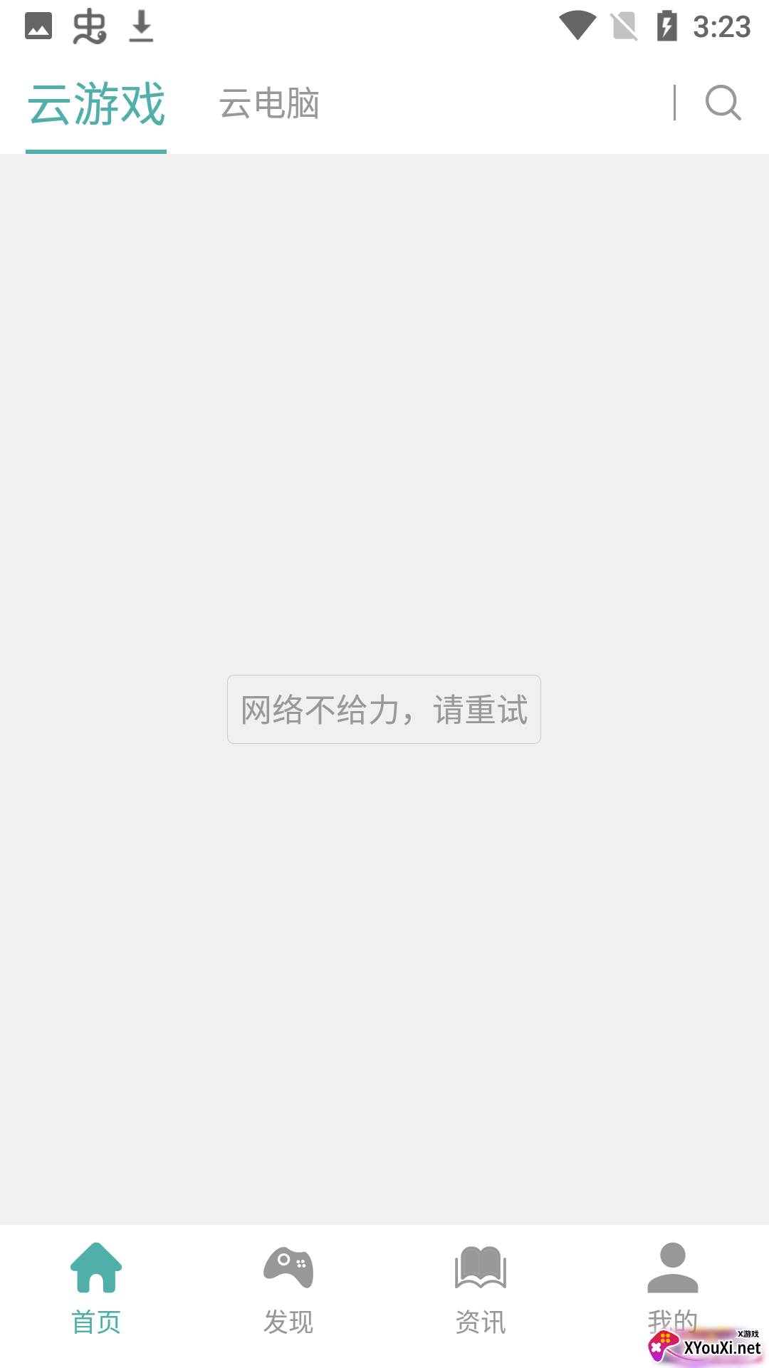5G芝麻云电脑版截图