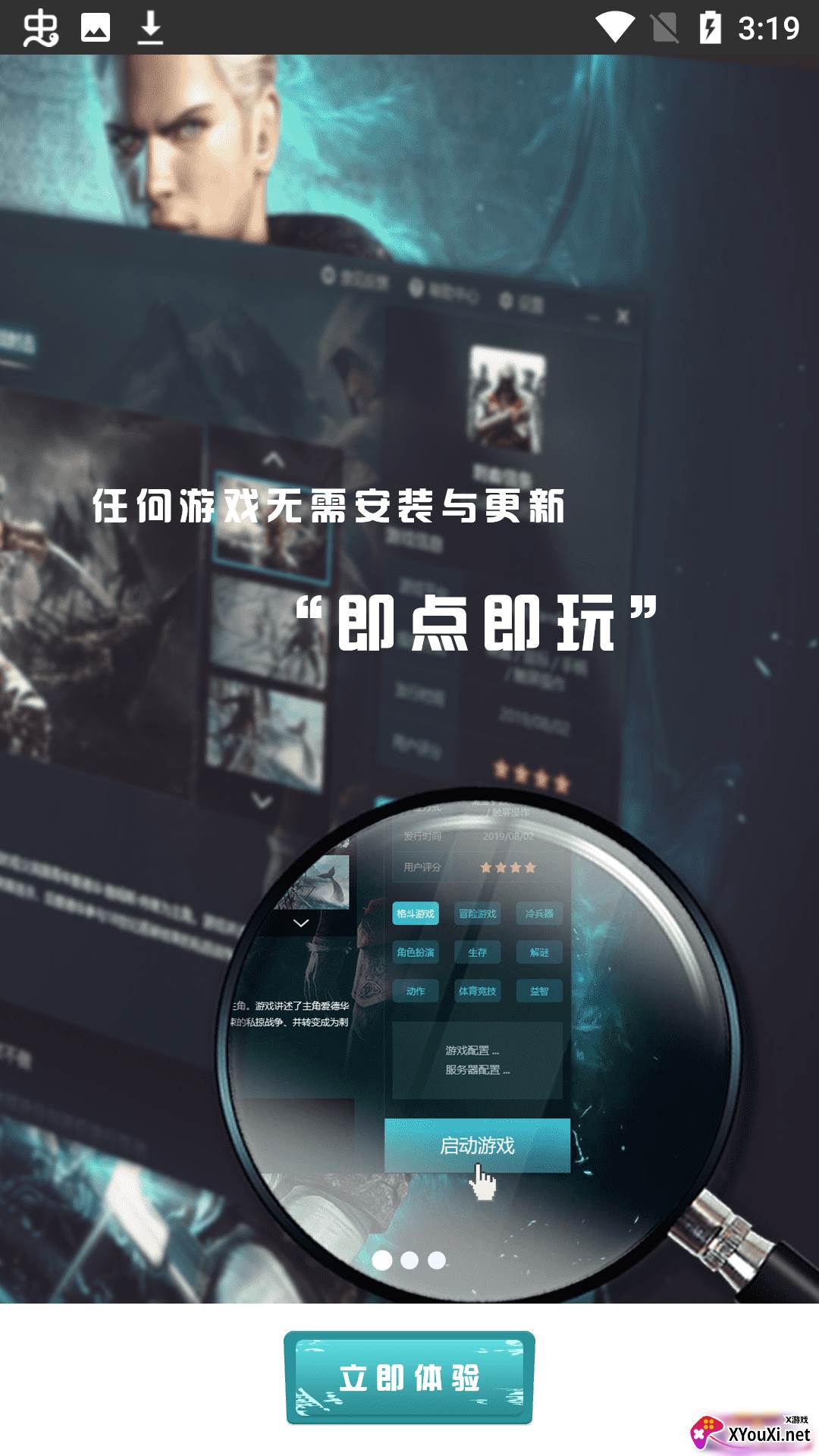 5G芝麻云电脑版截图