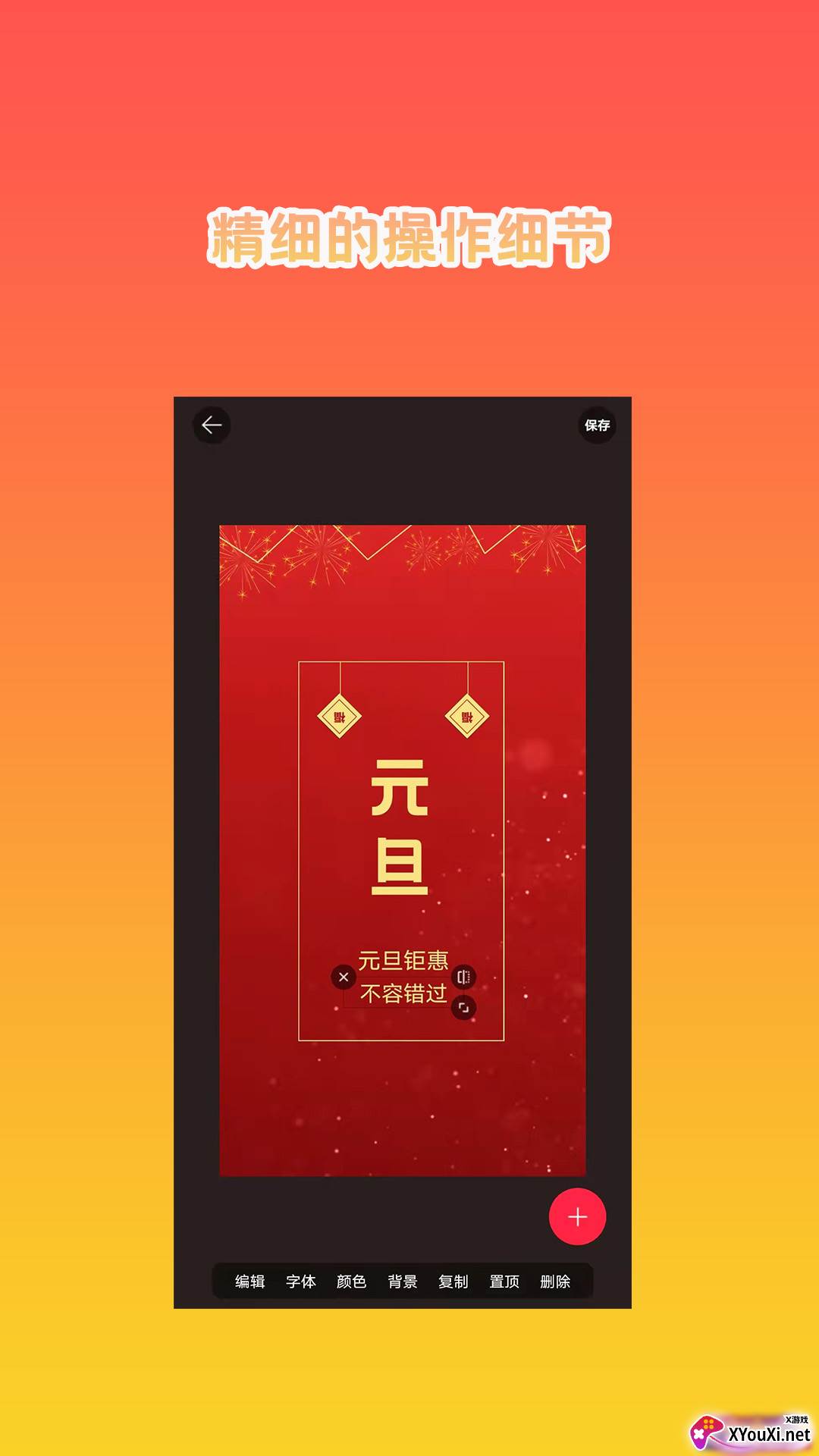 海报设计秀app截图