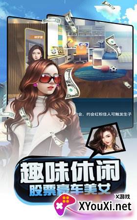 全民投资人截图