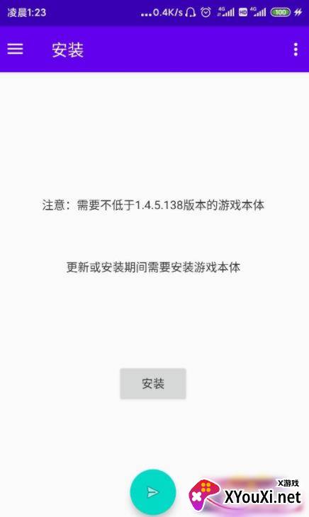 星露谷物语加载器(SMDroid)截图
