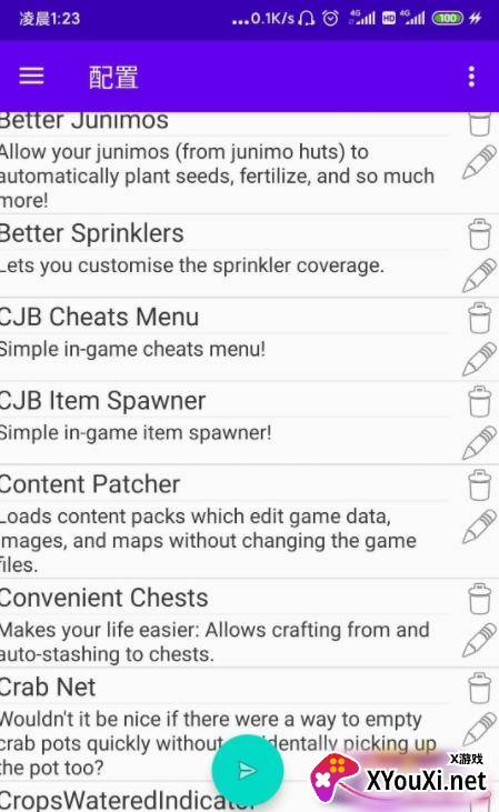 星露谷物语加载器(SMDroid)截图