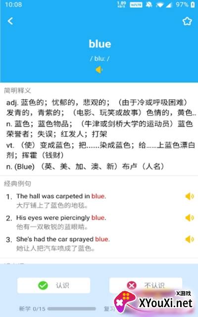 单词练习日常截图