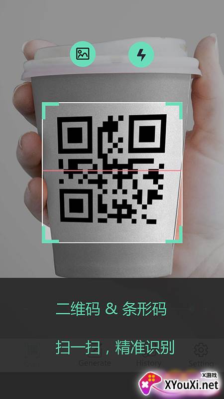 二维码管家app截图
