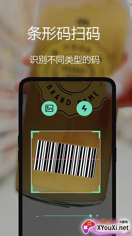 二维码管家app截图