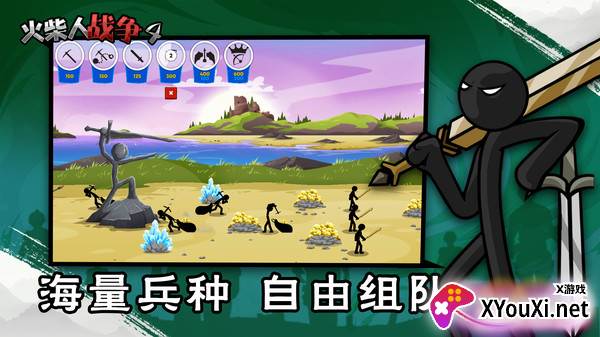 火柴人战争4截图