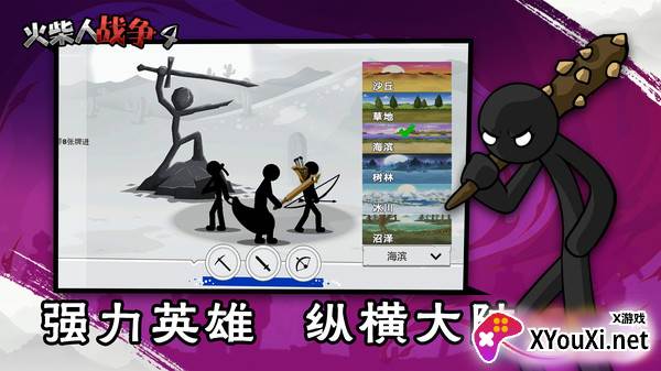 火柴人战争4截图