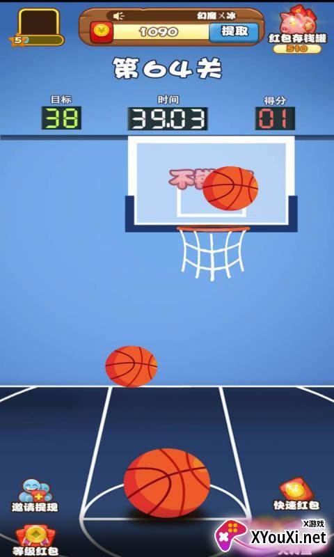 疯狂投篮截图