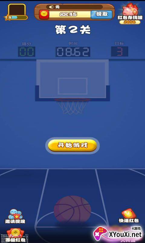 疯狂投篮截图