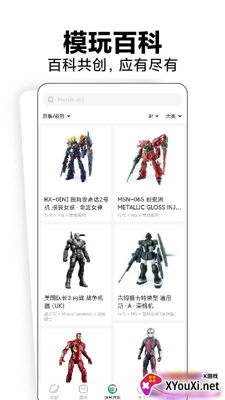 磕物app截图