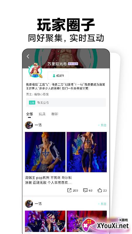 磕物app截图