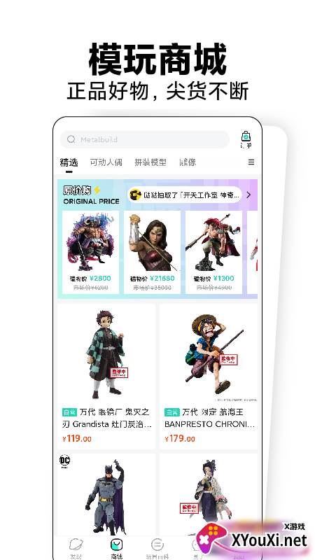 磕物app截图
