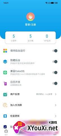 DIY小部件截图