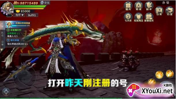 龙胆赵云传截图