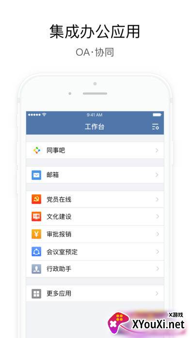 交建通安卓版截图