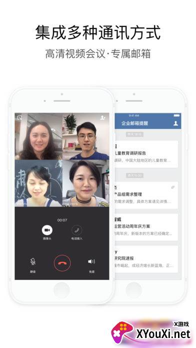 交建通安卓版截图