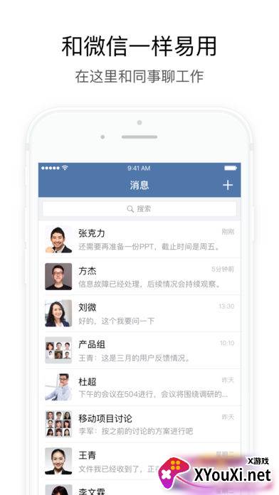 交建通安卓版截图
