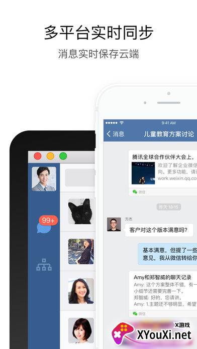 交建通安卓版截图