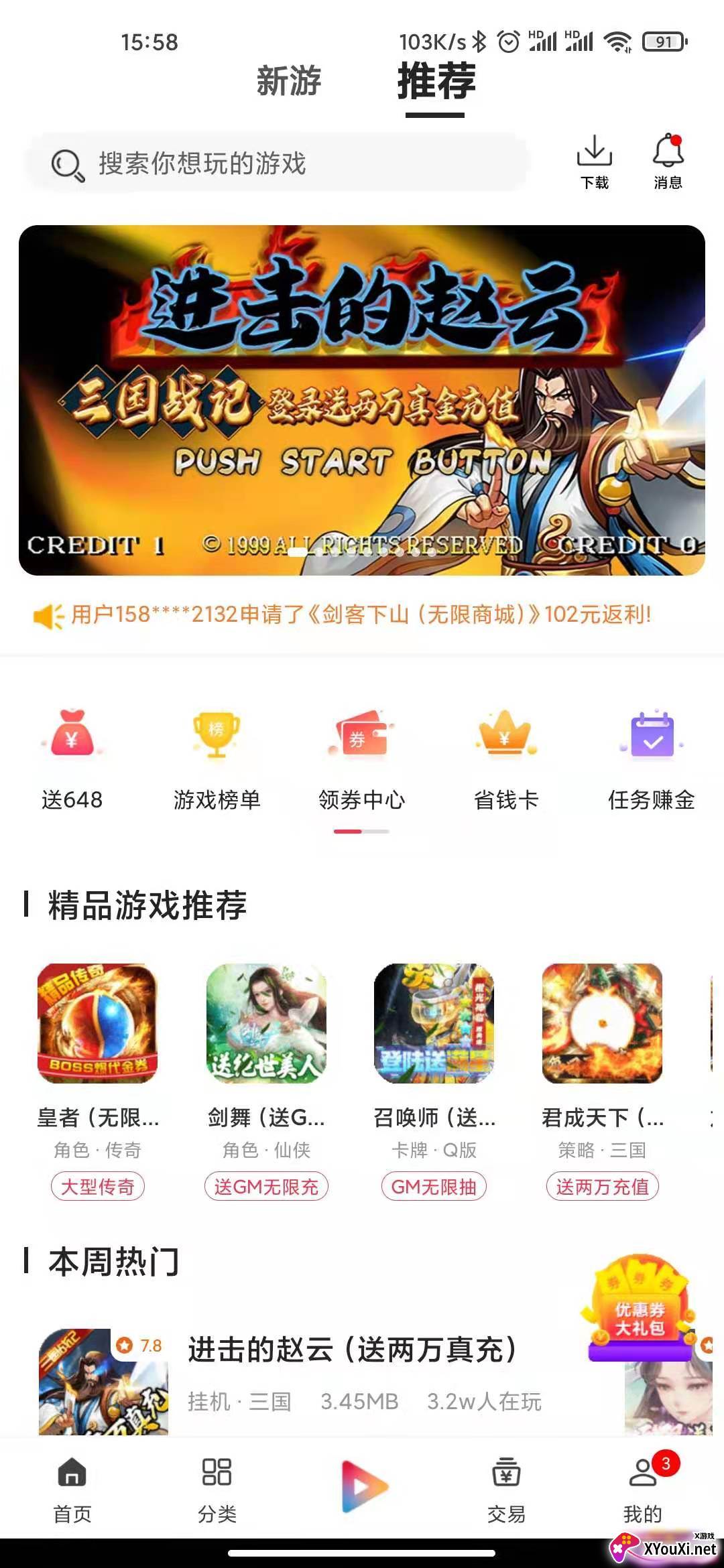 早游戏零氪版截图